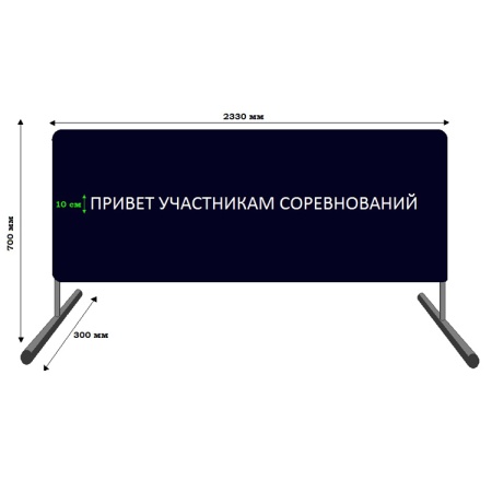 Купить Баннер приветствия участников соревнований в Козьмодемьянске 